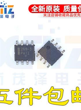 MC33269DR2-3.3G 丝印 269-3 SOP8 低压差稳压器芯片 现货 全新