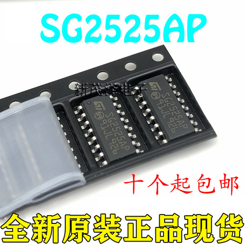 SG2525 SG2525AP SG3525AP SOP16脚 全新液晶电源管理芯片 贴片IC