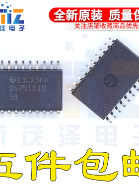 SN75161B SN75161BDW SOP-20 原装全新 八路通用接口总线收发器