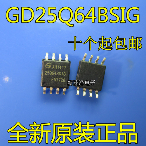GD25Q64 GD25Q64BSIG GD25Q64CSIG SOP8 64Mbit闪存 全新原装