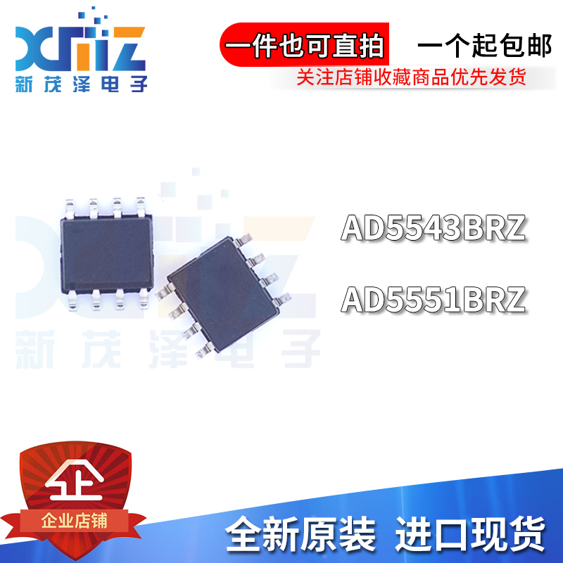 数模转换器芯片全新进口