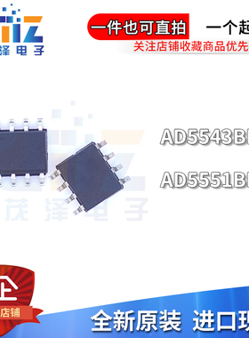 AD5543BRZ-REEL7 AD5551B BR 封装SOP8 数模转换器 全新原装