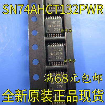 SN74AHCT132PWR进口原装IC芯片 门极和反相器 丝印HB132 TSSOP-14