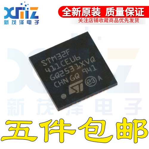 原装 STM32F411CEU6 VFQFN48 32位微控制器MCU ARM单片机芯片