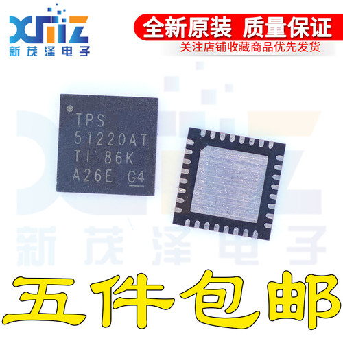 全新原装芯片IC TPS51220ATRTVRQ1 TPS51220AT 32WQFN 现货可直拍