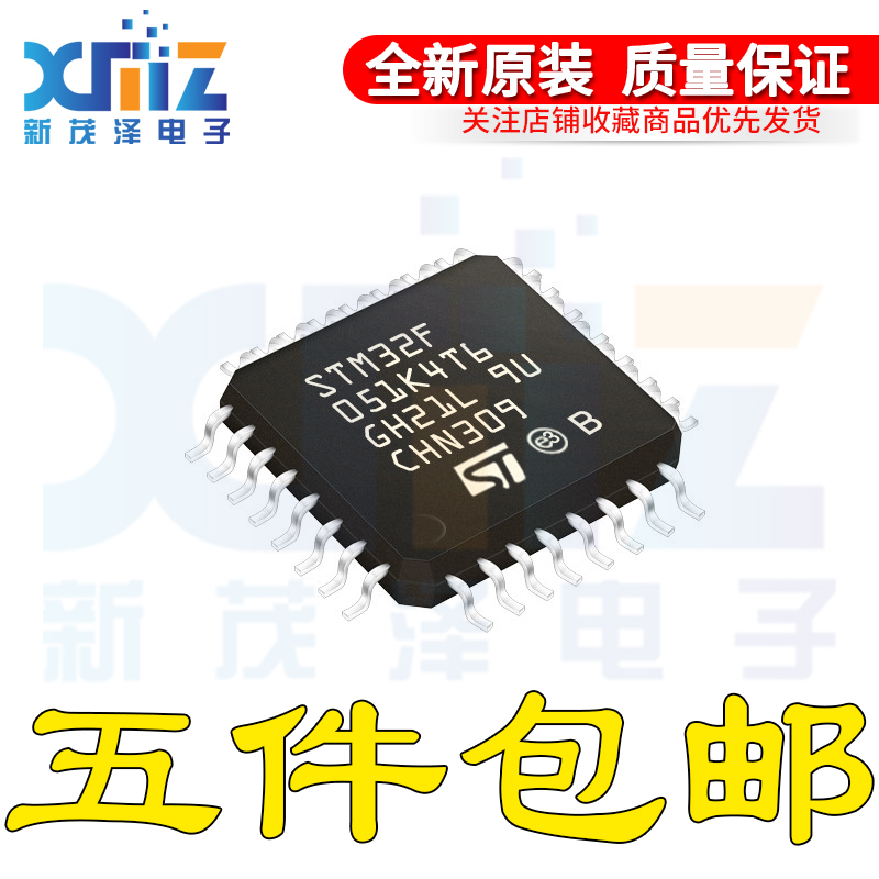 STM32F051K4T6TR STM32F051K4T6 LQFP-32 32位微控制器MCU 进口