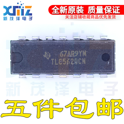 全新电子集成 TLC5620CN 8位DAC数模转换器 芯片 直插DIP-14