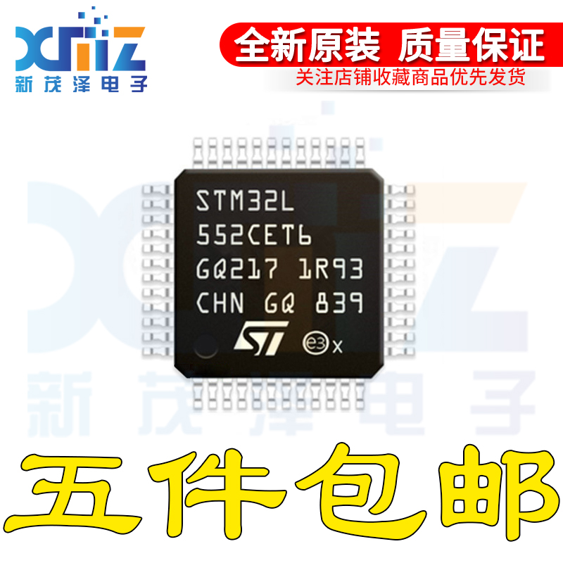 原装 STM32L552CET6 LQFP-48 32位微控制器MCU ARM单片机芯片