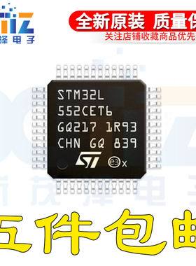 原装 STM32L552CET6 LQFP-48 32位微控制器MCU ARM单片机芯片