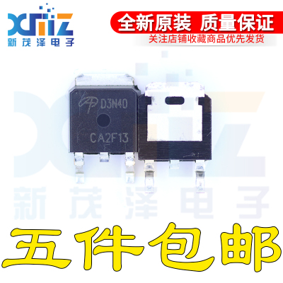 全新AOS AOD3N40 D3N40 MOS三极管 400V 2.6A 贴片TO-252 A0D3N40