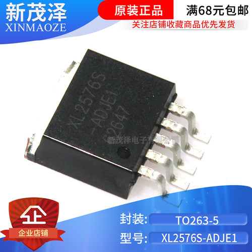 全新原装 XL2576S-ADJE1 XL2576 XL2576S-ADJ 降压型DC-DC转换器