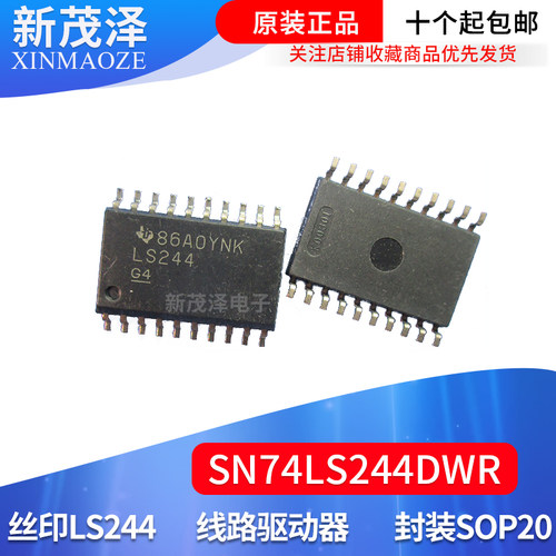 全新原装芯片 LS244 SN74LS244DWR 线路驱动器IC SOP-20宽体7.2mm