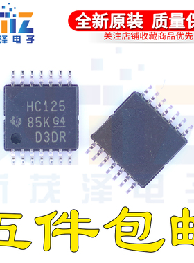 SN74HC125PW/PWT/PWR HC125贴片TSSOP-14逻辑缓冲器芯片 全新原装