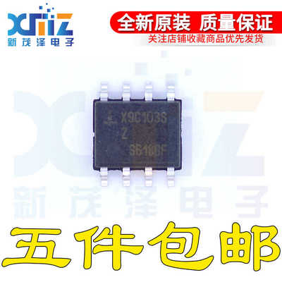 X9C103SZIX9C103数字电位器芯片