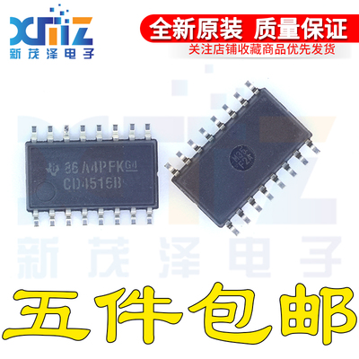 原装正品CD4516BNSR 丝印CD4516B SOP-16 5.2mm CMOS二进制计数器