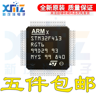 STM32F413CGU6 RGT6 VGT3 VHH6 ZHJ6 ZHT6 32位微控制器/ST单片机