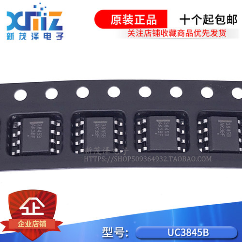 全新原装 UC3845 可直拍 UC3845B 3845B 3845A 贴片8脚 SOP-8