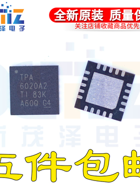 TPA6020A2RGWR TPA6020A2 VQFN20 AB类音频放大器 全新原装 现货