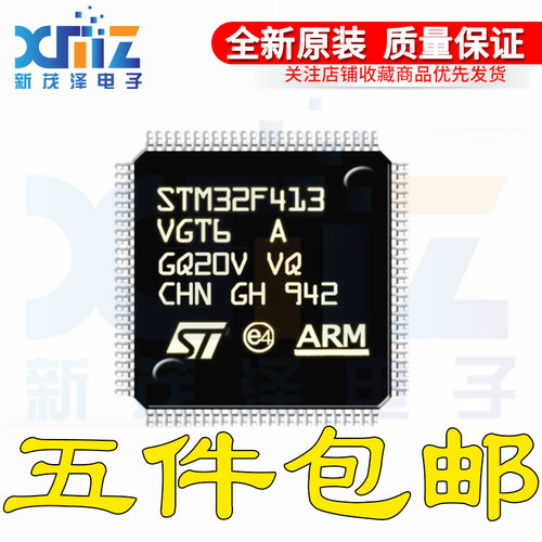 原装 STM32F413VGT6 LQFP100 32位微控制器MCU ARM单片机芯片