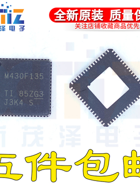 原装 MSP430F135IRTDR M430F135 微控制器 MSP430F135IRTDT QFN64