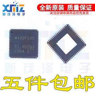 原装 MSP430F135IRTDR M430F135 微控制器 MSP430F135IRTDT QFN64