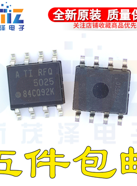 REF5025AQDRQ1 RFQ5025 精密电压基准 低噪低漂移 SOP8 全新进口