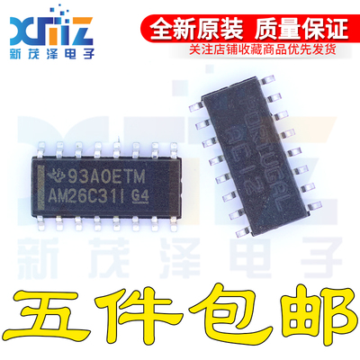 原装集成 AM26C31I ID IDR/E4/G4 SOIC-16四路差分线路驱动器芯片