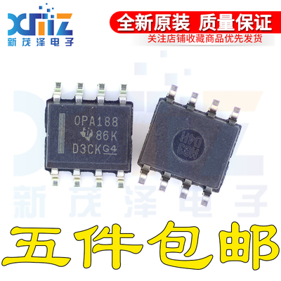 全新原装 OPA188AIDR OPA188AID OPA188 运算放大器芯片 贴片SOP8