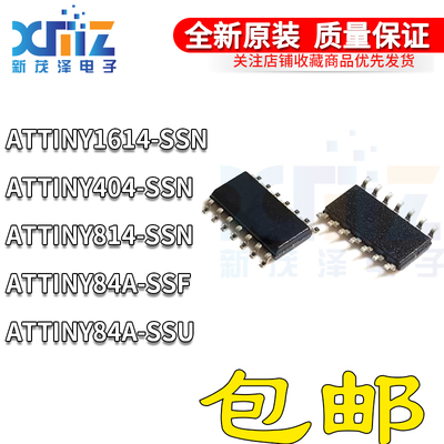 8位爱特梅尔微控制器芯片全新