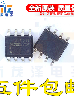 OB2005VCP OB2005VKCPA SOP8 驱动ic芯片 5V 2A 快充电源次级同步