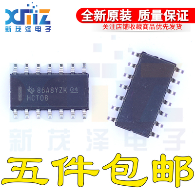 全新原装 SN74HCT08DR 74HCT08D HCT08 SOP14贴片电子 逻辑IC芯片