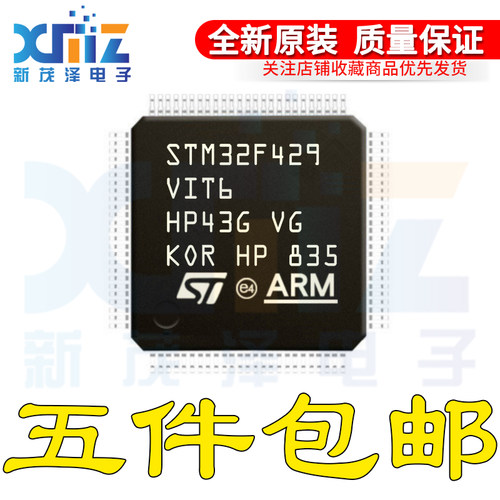 原装 STM32F429VIT6 LQFP100 32位微控制器MCU ARM单片机芯片