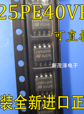 全新原装芯片 M25PE40-VMN6TP SOP8贴片 存储器 丝印 25PE40VP