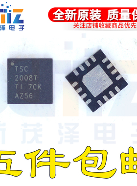 TSC2008TRGVRQ1 TSC2008T 封装VQFN16 触摸屏控制器芯片 全新原装