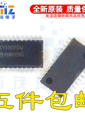 全新原装 NCV33035DWR2G 丝印NCV33035DW SOP24封装 电机驱动器