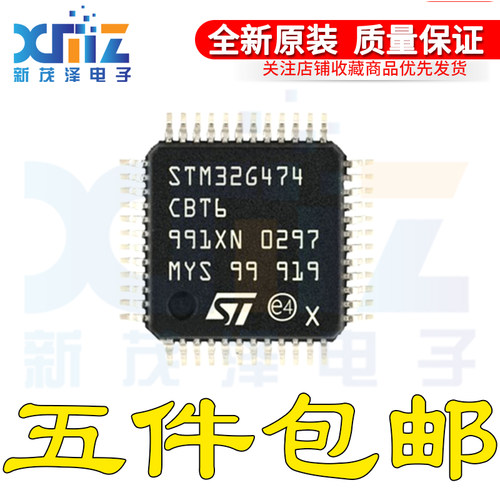 原装 STM32G474CBT6 LQFP-48 32位微控制器MCU ARM单片机芯片