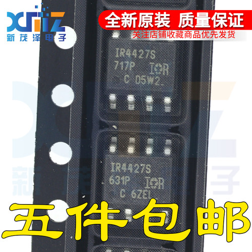 全新原装正品 IRS4427STRPBF S4427 SOP8 热卖现货 质量保证