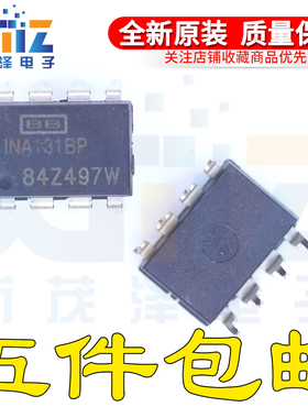 INA131BP/AP INA131 直插DIP-8脚 BB集成电路电子集成块 IC 芯片