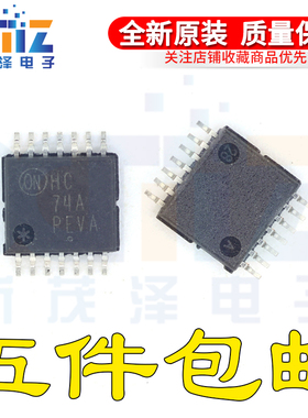HC74A MC74HC74ADTR2G 芯片 贴片TSSOP14集成 全新进口原装