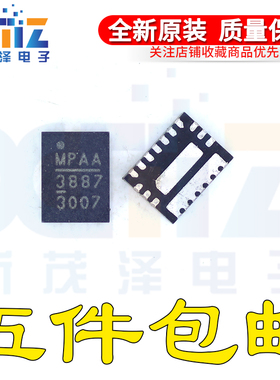 全新原装正品 MP38874DL-LF-Z 电源开关芯片 MP3887 QFN14贴片