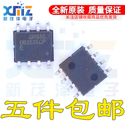 全新 OB2535 OB2535CP OB2535CPA 电源充电器芯片 SOP-8 贴片8脚