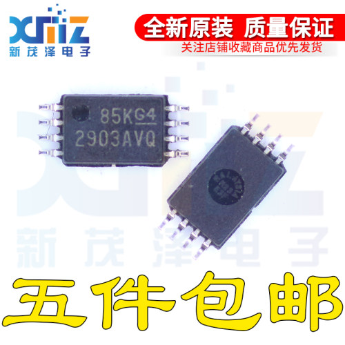 LM2903AVQ-Q1 LM2903AVQPWRQ1 2903AVQ TSSOP8 G4全新原装 IC芯片