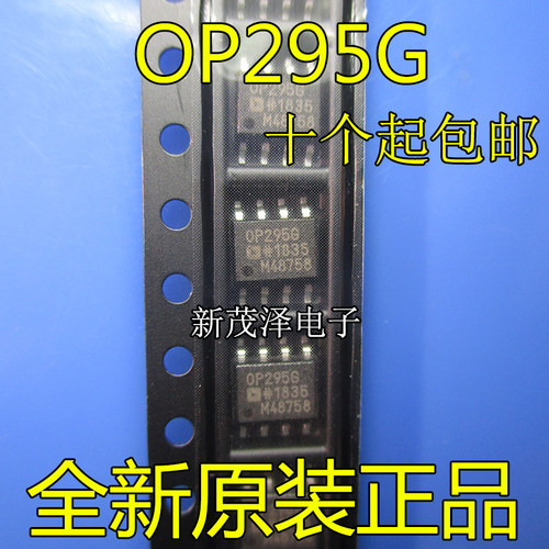 全新ic芯片 OP295 OP295G OP295GS OP295GSZ SOP8贴片 原装热卖