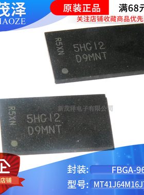 全新原装 MT41J64M16JT-15E IT:G Micron存储器DDR3手机内存IC
