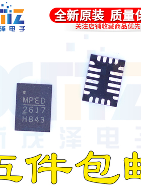 MP2617H MP2617HGL MP2617HGL-Z 全新原装 锂电池电源芯片 现货
