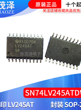 全新 SN74LV245ATDW 进口原装IC 芯片 LV245AT SOP-20贴片 收发器