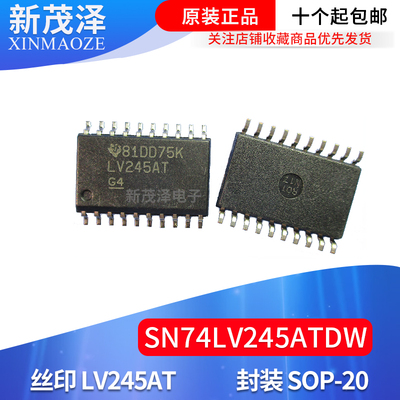 全新 SN74LV245ATDW 进口原装IC 芯片 LV245AT SOP-20贴片 收发器