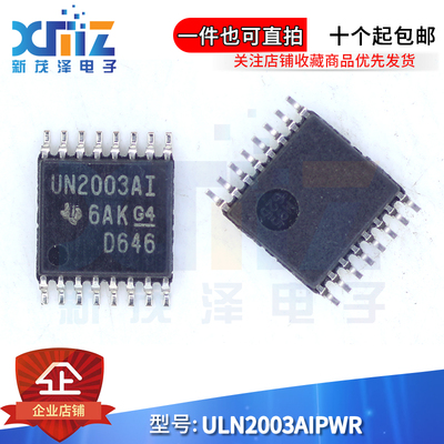 达林顿晶体器芯片全新进口