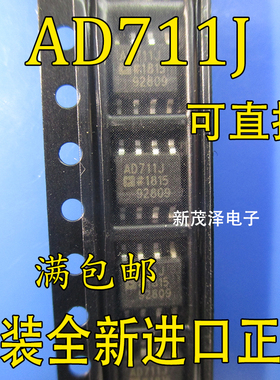 全新原装ic贴片 AD711JRZ AD711JR AD711J 运算放大器芯片