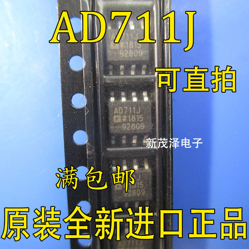 全新原装ic贴片 AD711JRZ AD711JR AD711J 运算放大器芯片